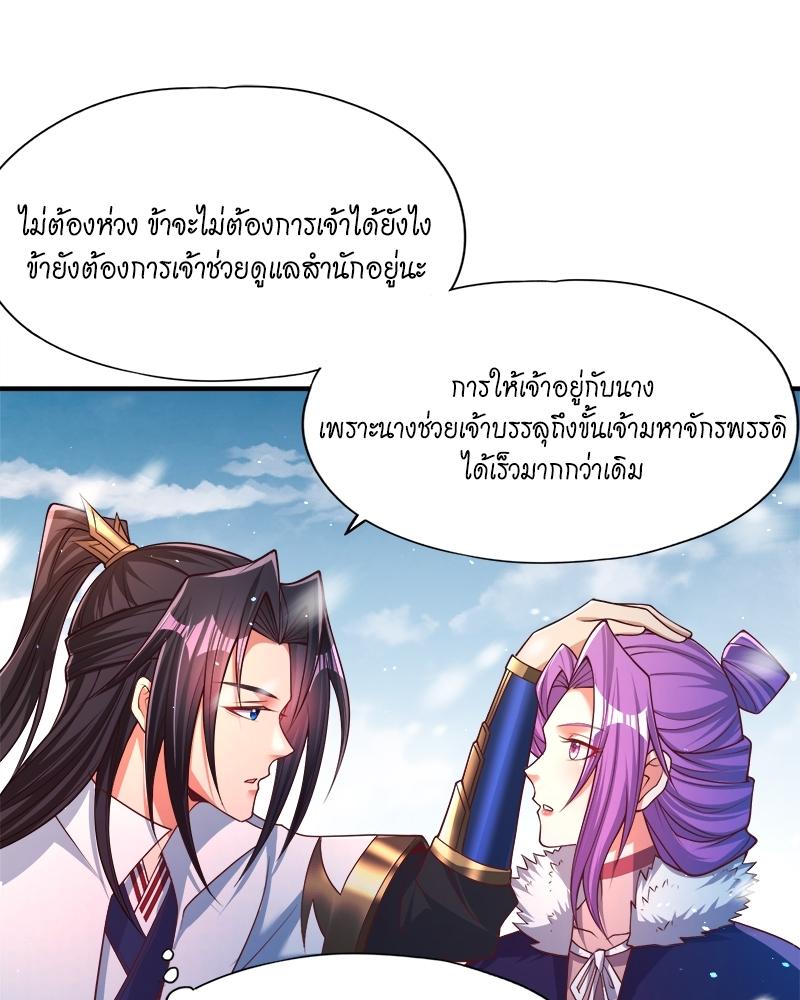 The Time of Rebirth ตอนที่ 144 แปลไทย รูปที่ 11