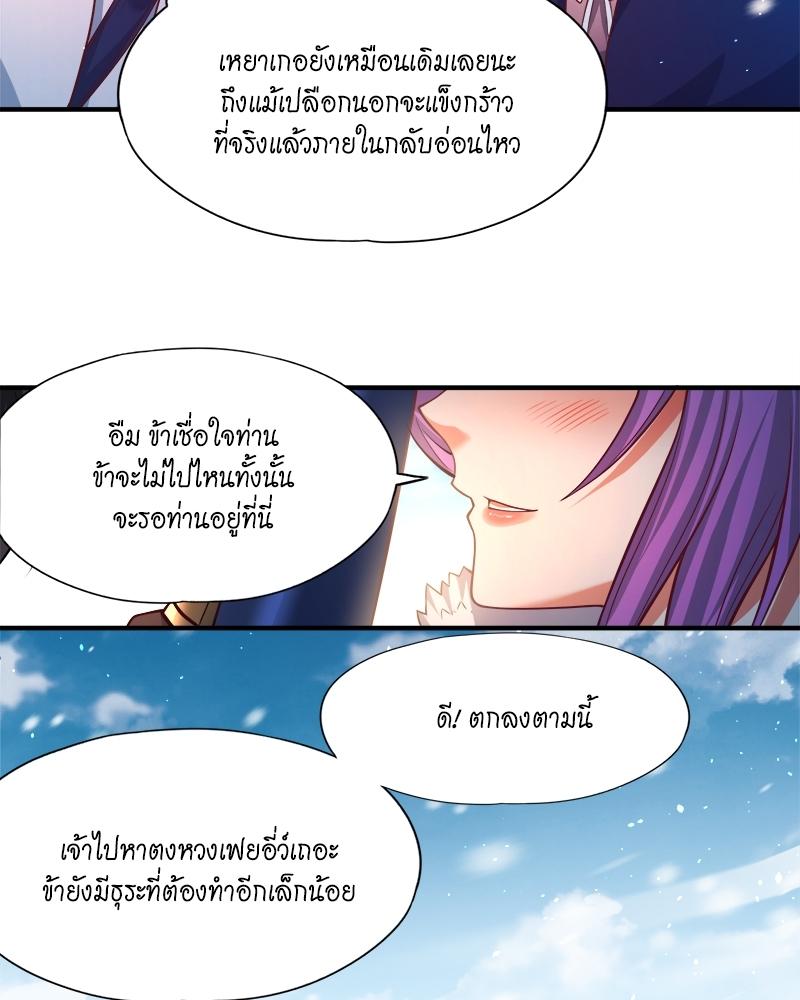 The Time of Rebirth ตอนที่ 144 แปลไทย รูปที่ 12