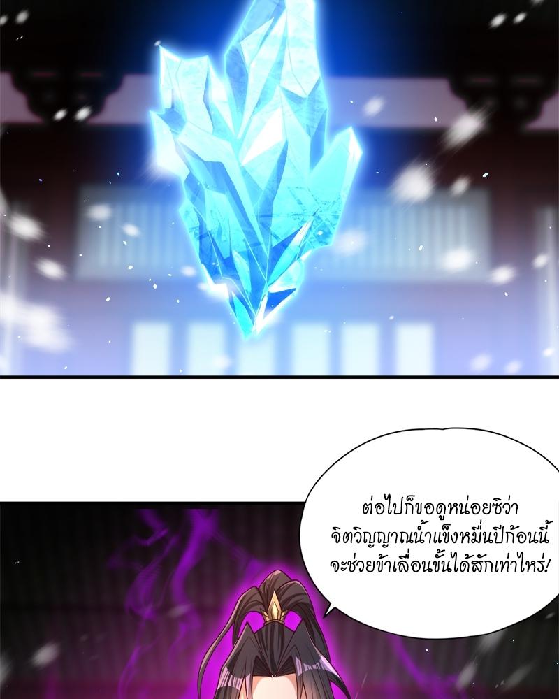 The Time of Rebirth ตอนที่ 144 แปลไทย รูปที่ 14