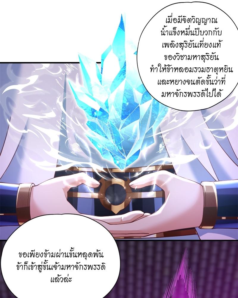 The Time of Rebirth ตอนที่ 144 แปลไทย รูปที่ 16