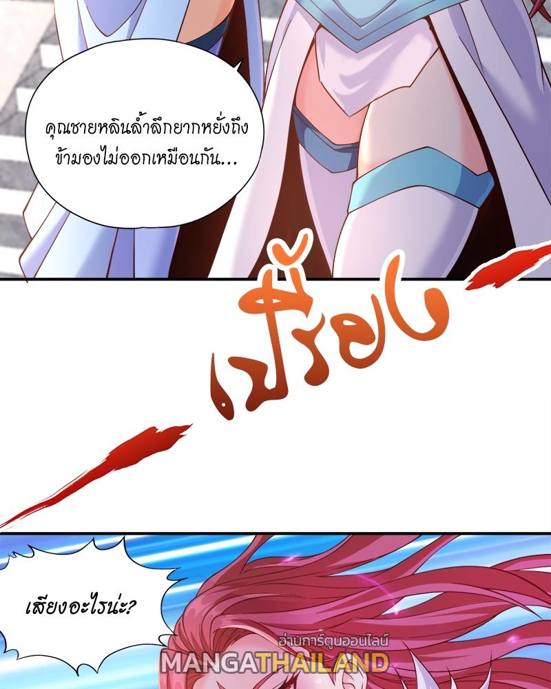 The Time of Rebirth ตอนที่ 144 แปลไทย รูปที่ 24