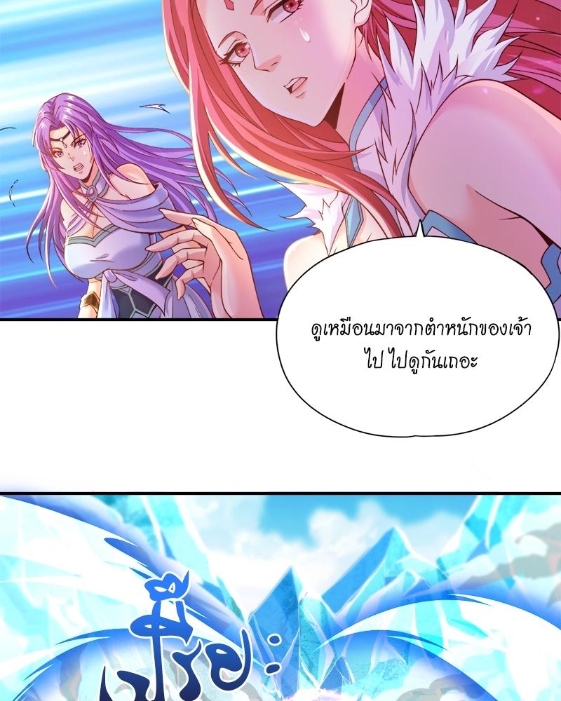 The Time of Rebirth ตอนที่ 144 แปลไทย รูปที่ 25