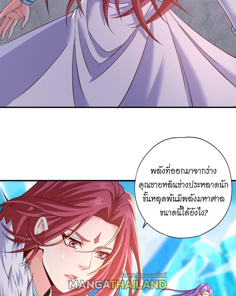 The Time of Rebirth ตอนที่ 144 แปลไทย รูปที่ 27