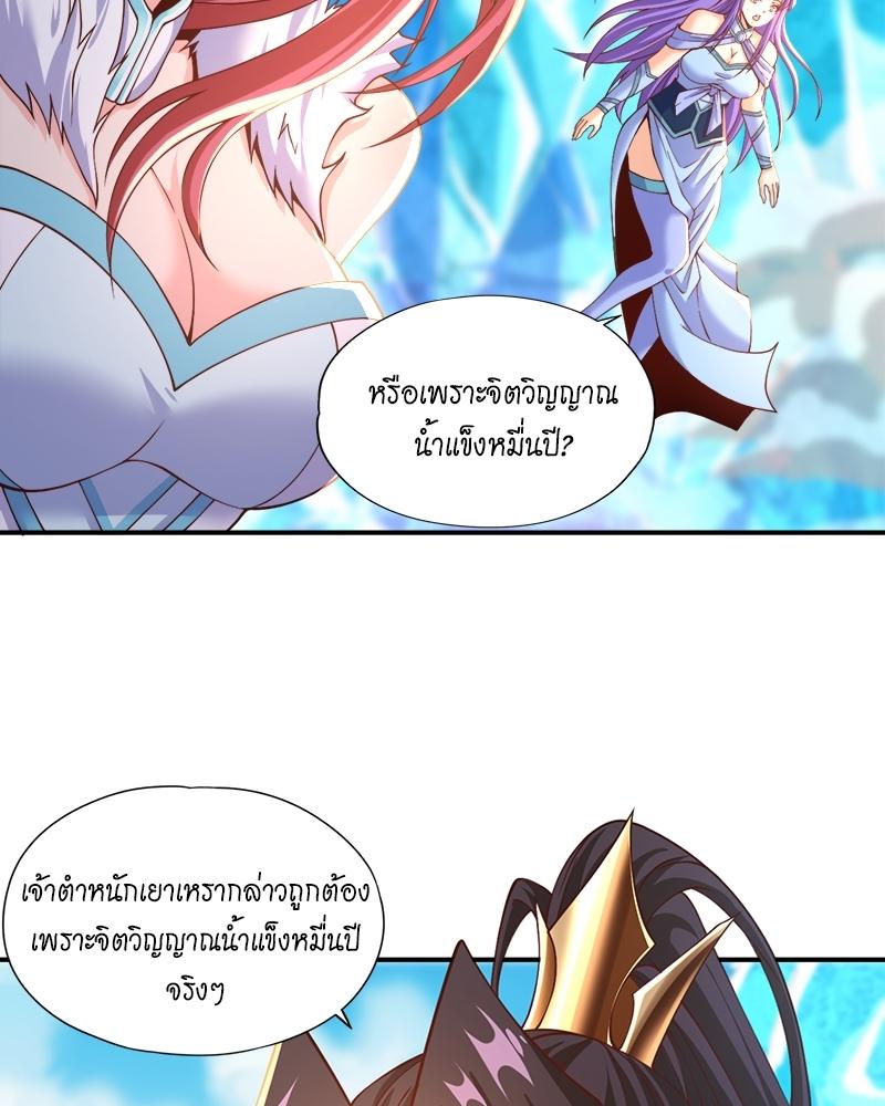 The Time of Rebirth ตอนที่ 144 แปลไทย รูปที่ 28