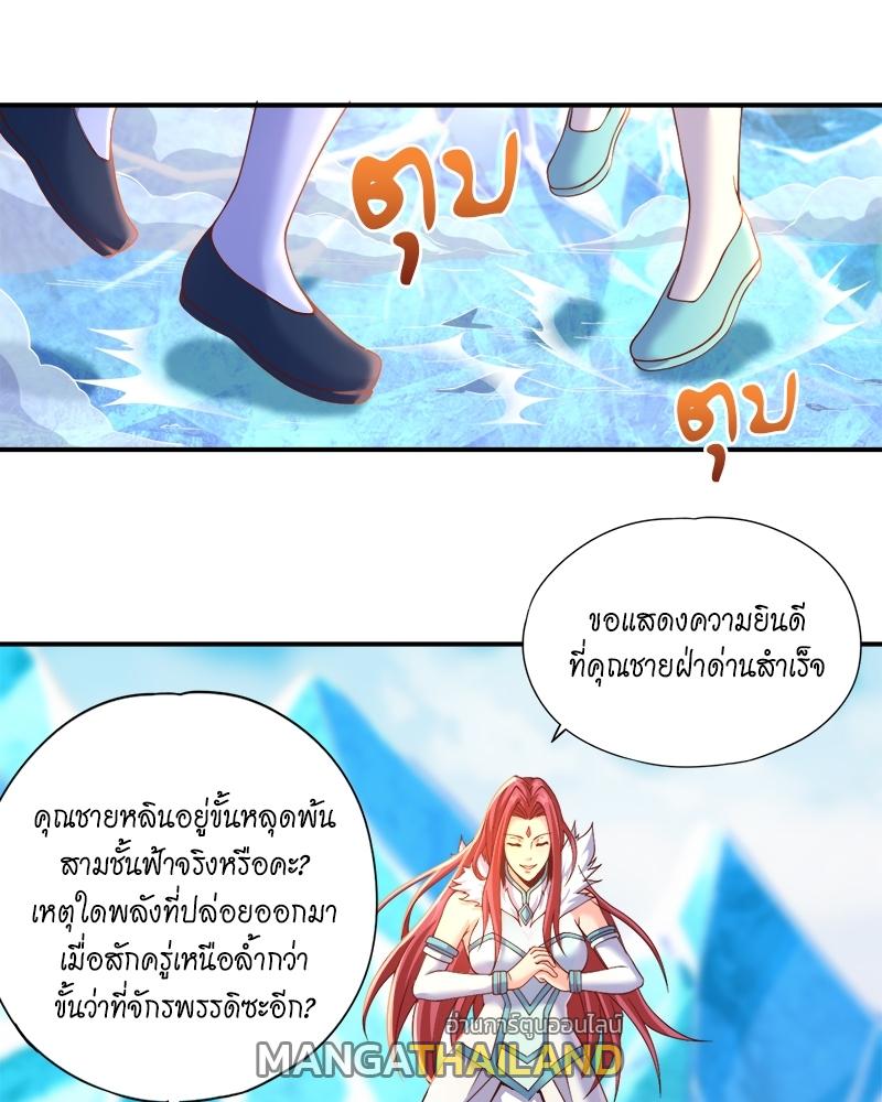 The Time of Rebirth ตอนที่ 144 แปลไทย รูปที่ 31