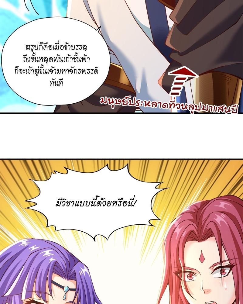 The Time of Rebirth ตอนที่ 144 แปลไทย รูปที่ 34