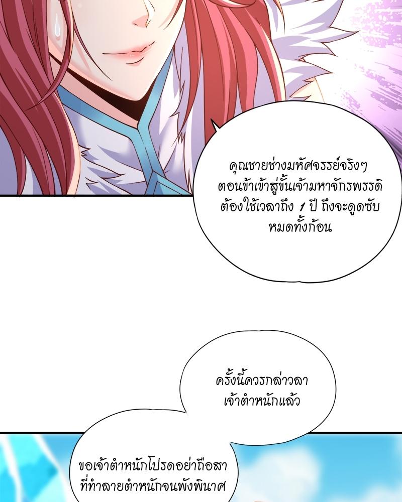 The Time of Rebirth ตอนที่ 144 แปลไทย รูปที่ 38