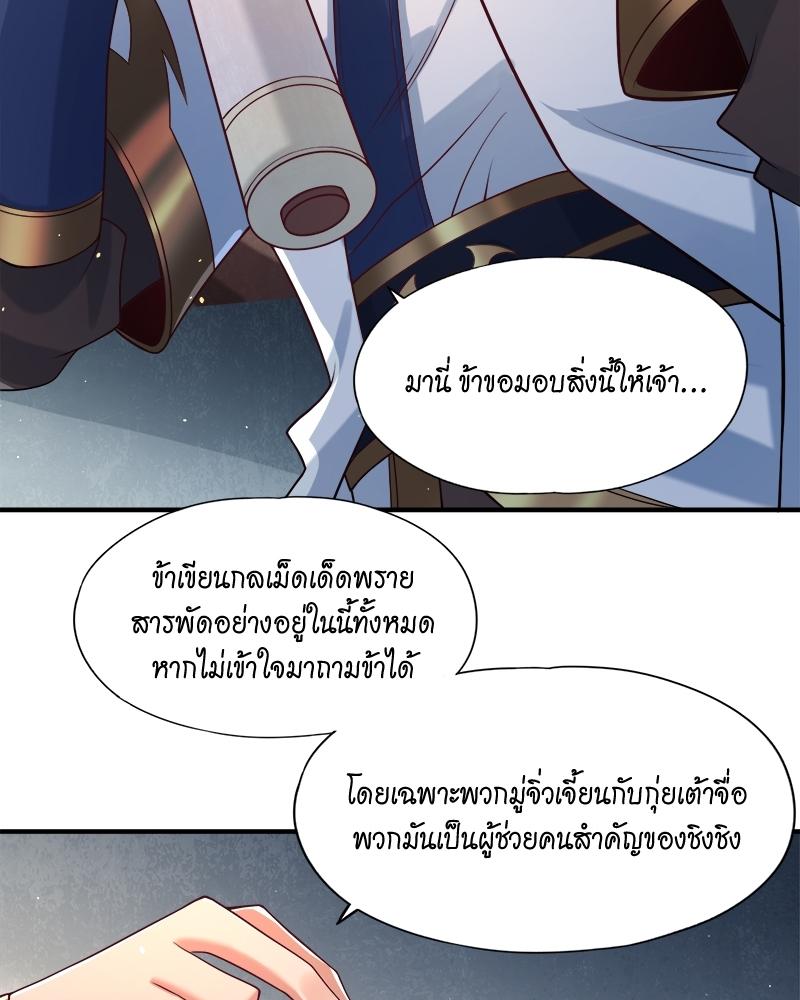 The Time of Rebirth ตอนที่ 144 แปลไทย รูปที่ 4