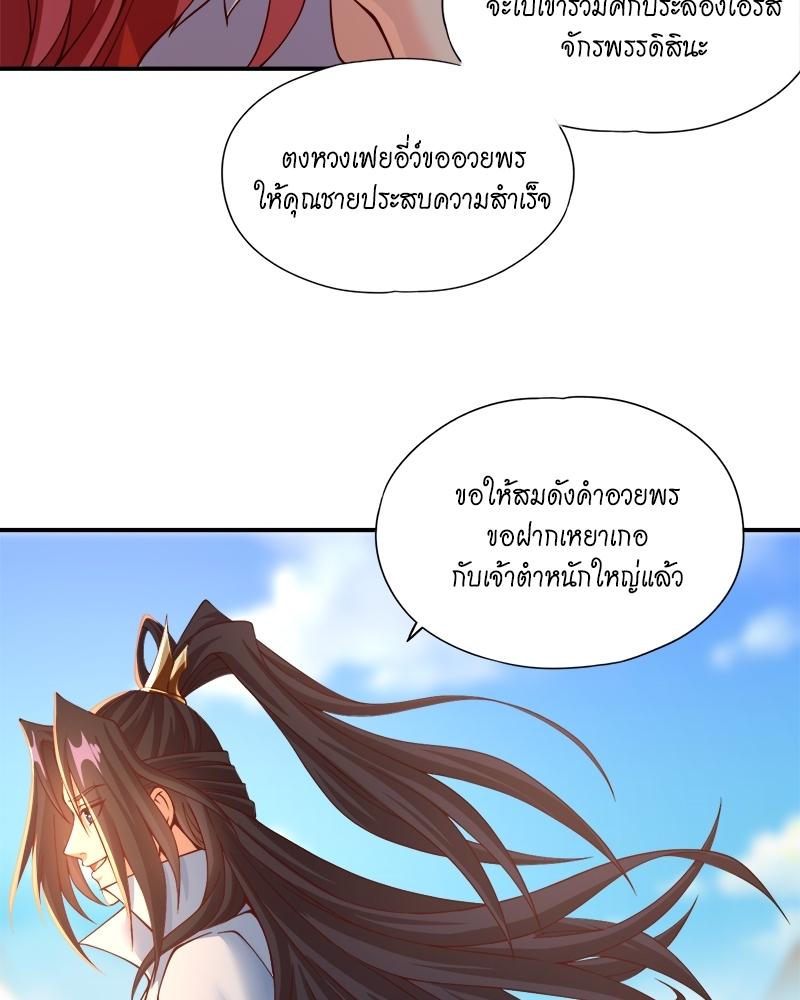 The Time of Rebirth ตอนที่ 144 แปลไทย รูปที่ 40