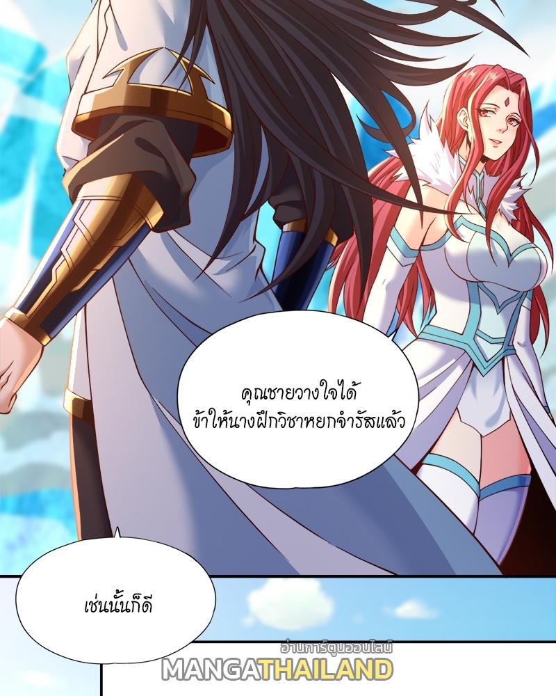 The Time of Rebirth ตอนที่ 144 แปลไทย รูปที่ 41