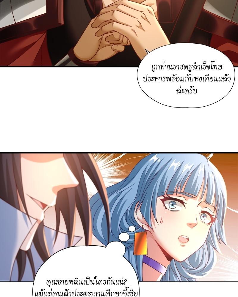 The Time of Rebirth ตอนที่ 144 แปลไทย รูปที่ 48