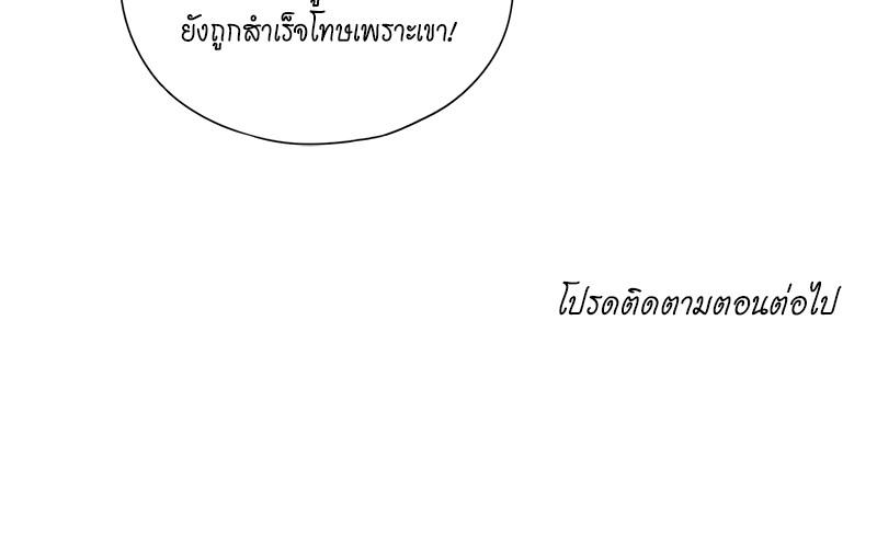 The Time of Rebirth ตอนที่ 144 แปลไทย รูปที่ 49