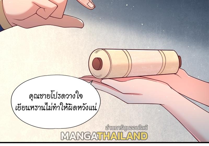 The Time of Rebirth ตอนที่ 144 แปลไทย รูปที่ 5