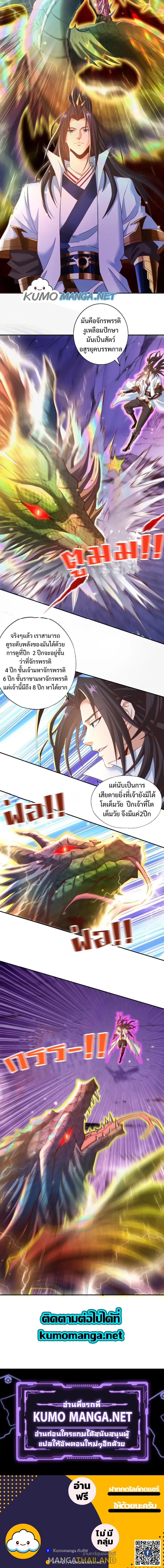 The Time of Rebirth ตอนที่ 147 แปลไทย รูปที่ 4