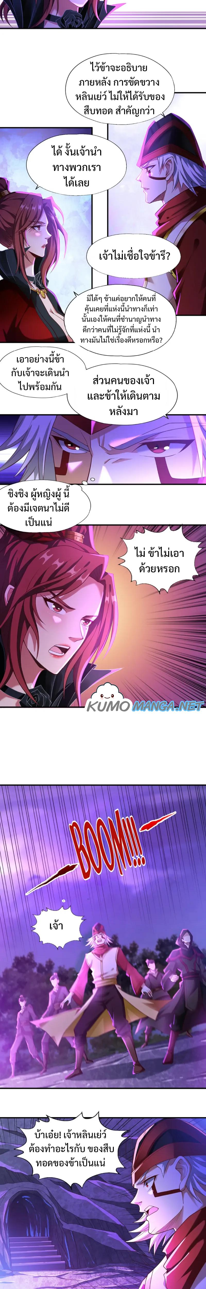 The Time of Rebirth ตอนที่ 148 แปลไทย รูปที่ 6