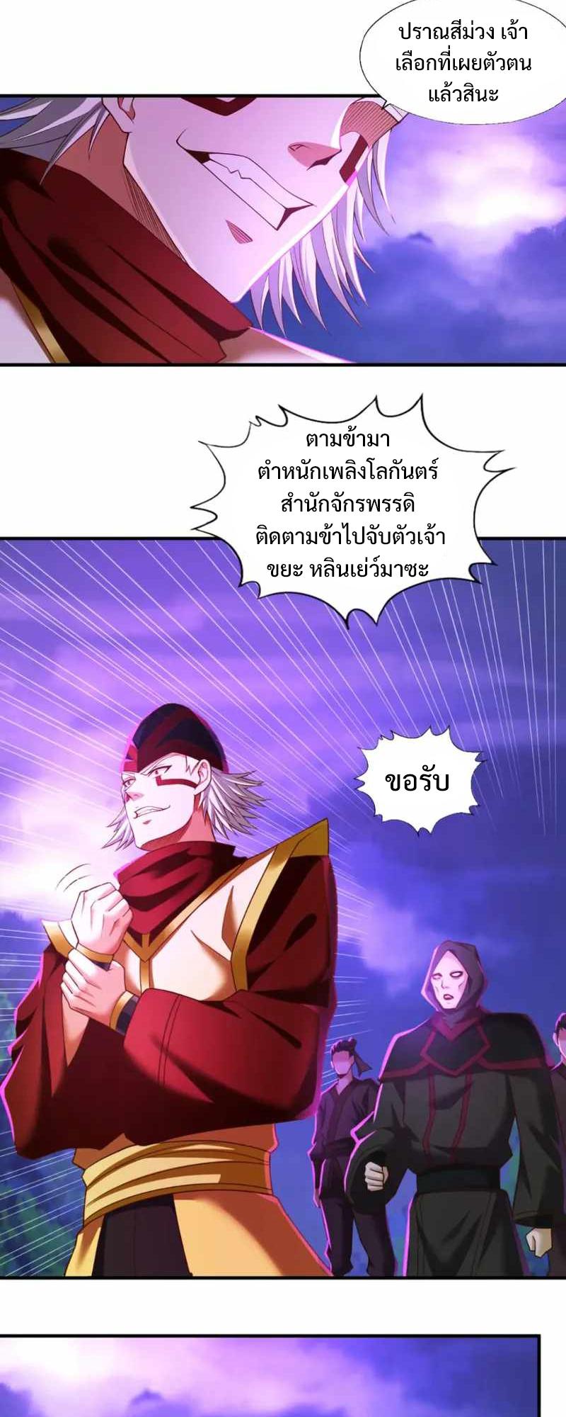 The Time of Rebirth ตอนที่ 149 แปลไทย รูปที่ 13