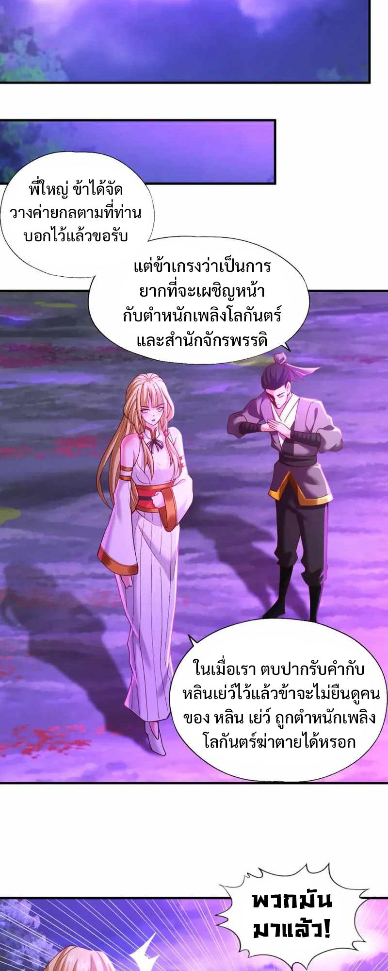 The Time of Rebirth ตอนที่ 149 แปลไทย รูปที่ 14