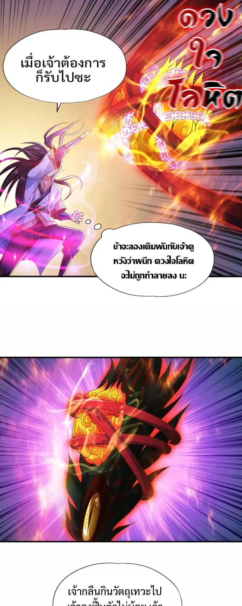 The Time of Rebirth ตอนที่ 149 แปลไทย รูปที่ 2