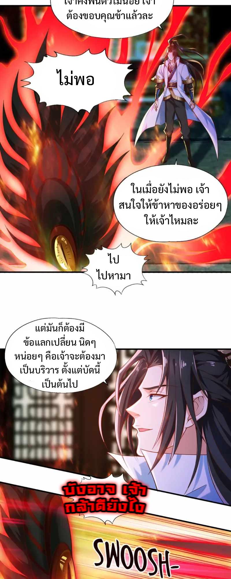 The Time of Rebirth ตอนที่ 149 แปลไทย รูปที่ 3