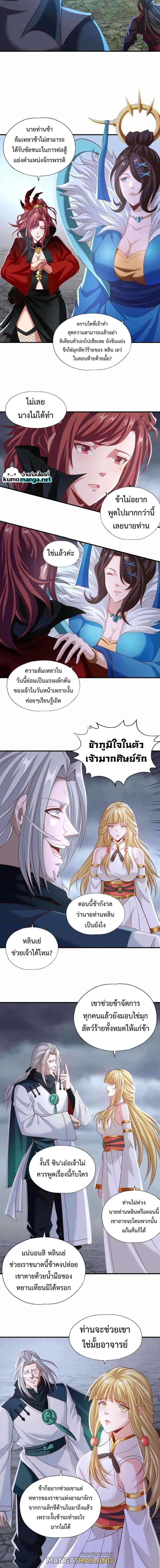 The Time of Rebirth ตอนที่ 151 แปลไทย รูปที่ 5