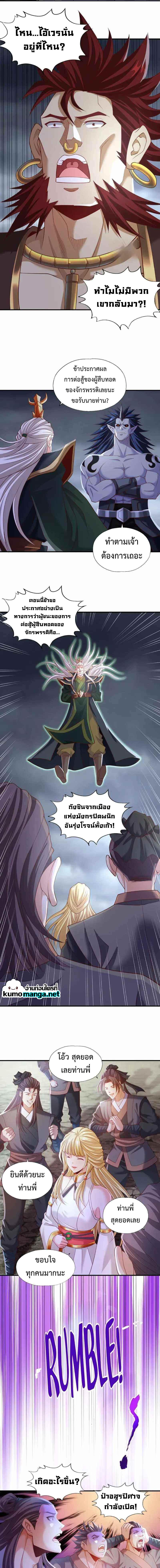 The Time of Rebirth ตอนที่ 151 แปลไทย รูปที่ 6