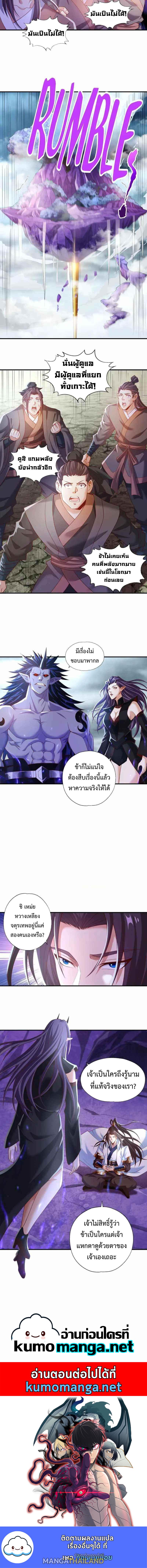 The Time of Rebirth ตอนที่ 151 แปลไทย รูปที่ 7