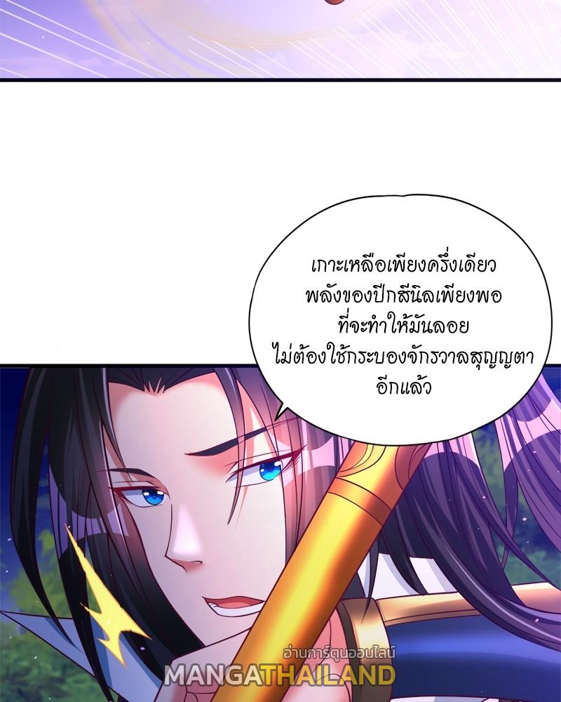 The Time of Rebirth ตอนที่ 155 แปลไทย รูปที่ 20