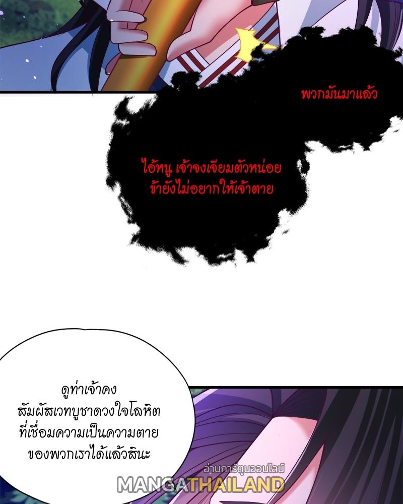 The Time of Rebirth ตอนที่ 155 แปลไทย รูปที่ 21