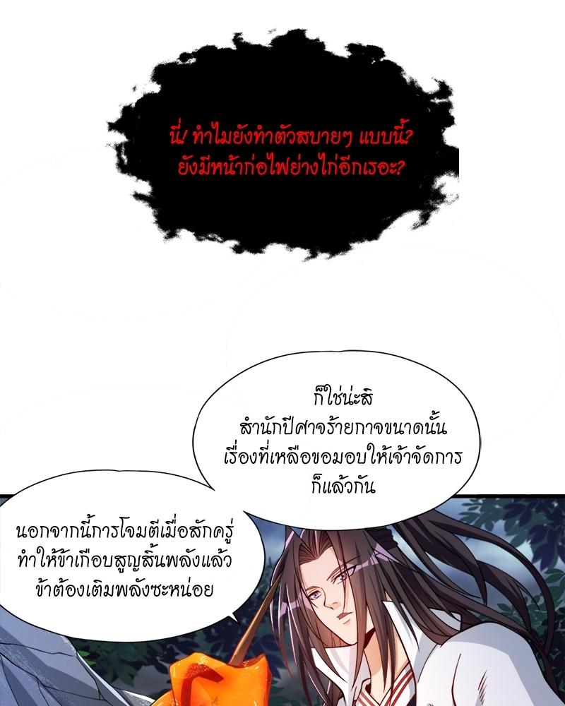 The Time of Rebirth ตอนที่ 155 แปลไทย รูปที่ 26