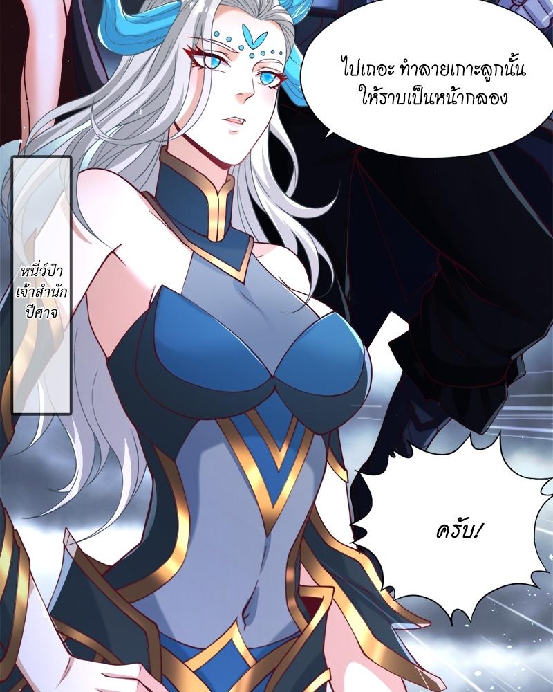 The Time of Rebirth ตอนที่ 155 แปลไทย รูปที่ 31