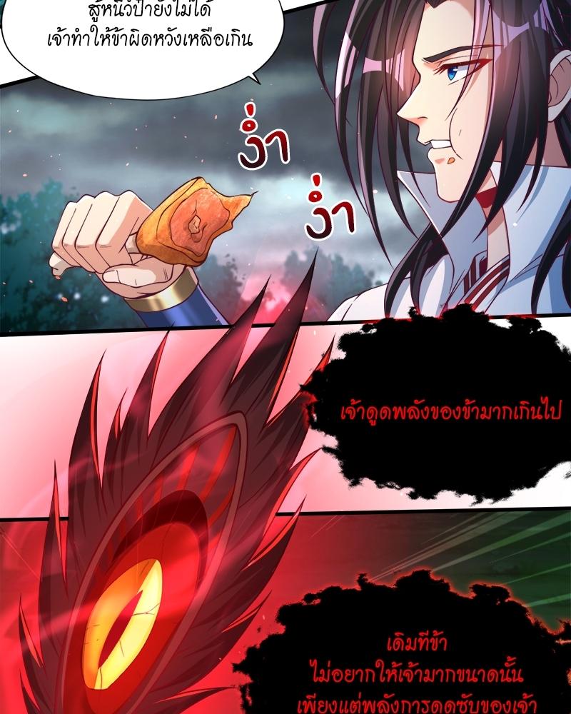 The Time of Rebirth ตอนที่ 155 แปลไทย รูปที่ 37