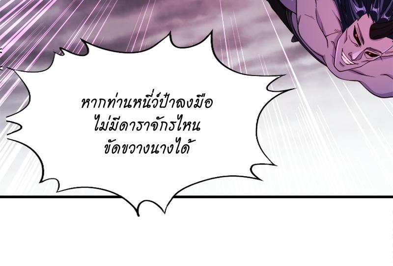 The Time of Rebirth ตอนที่ 155 แปลไทย รูปที่ 45