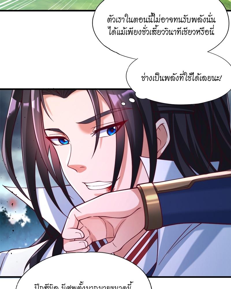 The Time of Rebirth ตอนที่ 155 แปลไทย รูปที่ 53