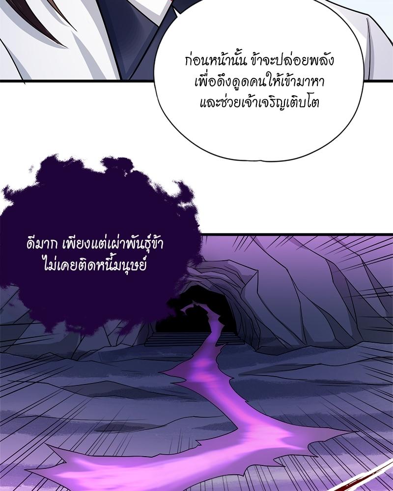 The Time of Rebirth ตอนที่ 155 แปลไทย รูปที่ 6