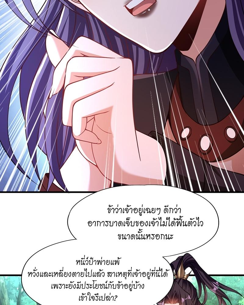 The Time of Rebirth ตอนที่ 156 แปลไทย รูปที่ 13