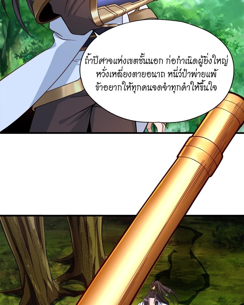 The Time of Rebirth ตอนที่ 156 แปลไทย รูปที่ 19