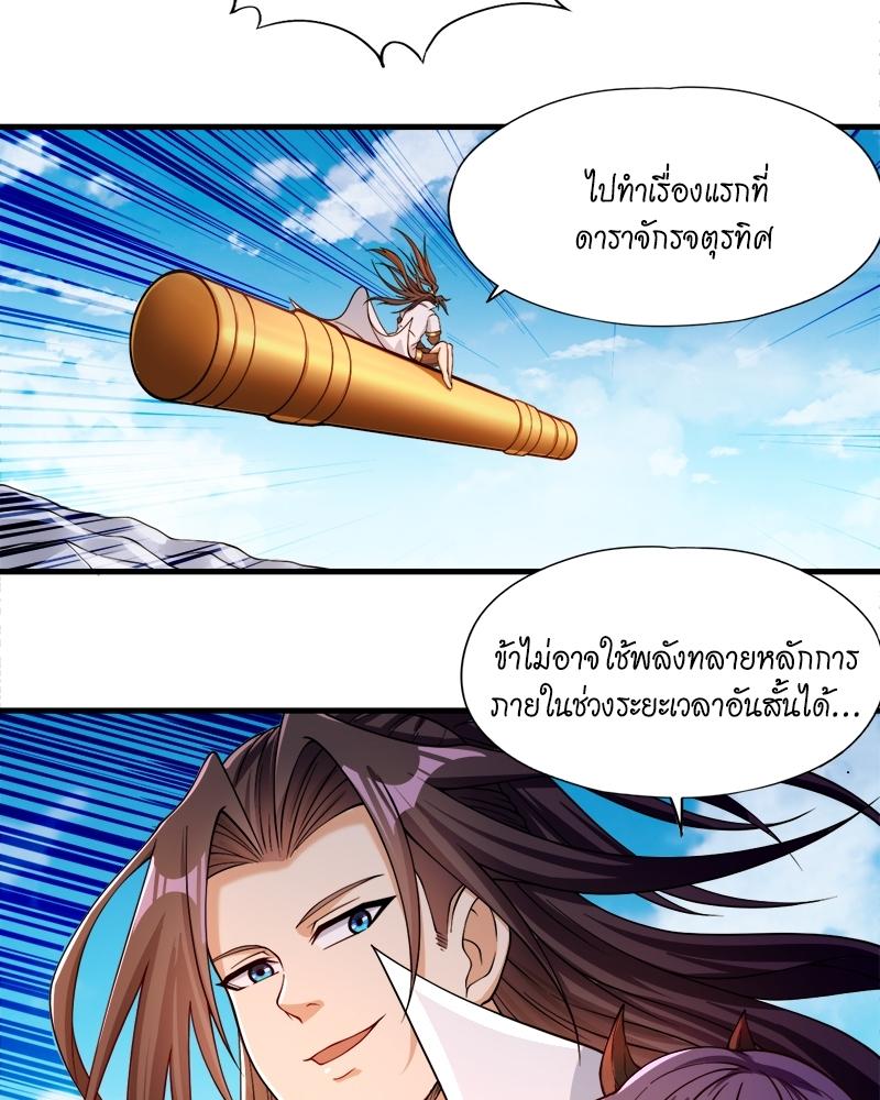 The Time of Rebirth ตอนที่ 156 แปลไทย รูปที่ 28