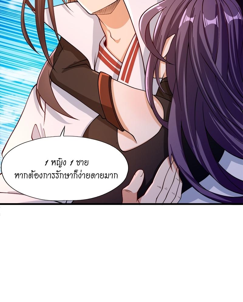 The Time of Rebirth ตอนที่ 156 แปลไทย รูปที่ 29