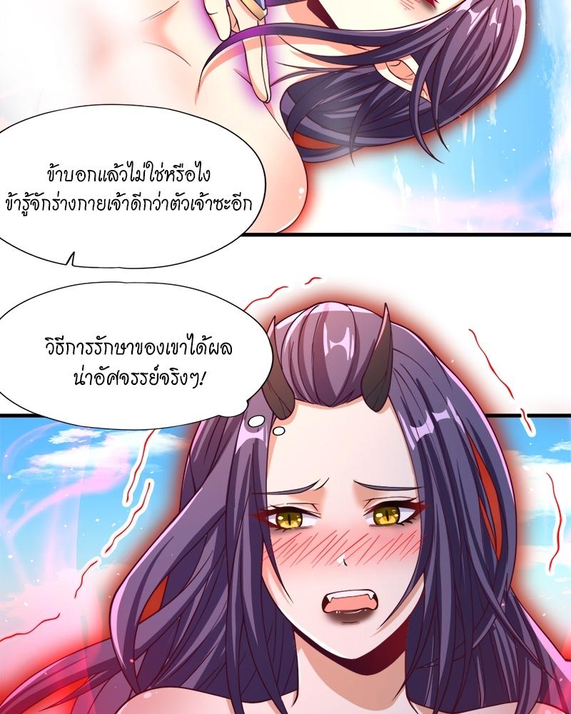 The Time of Rebirth ตอนที่ 156 แปลไทย รูปที่ 37