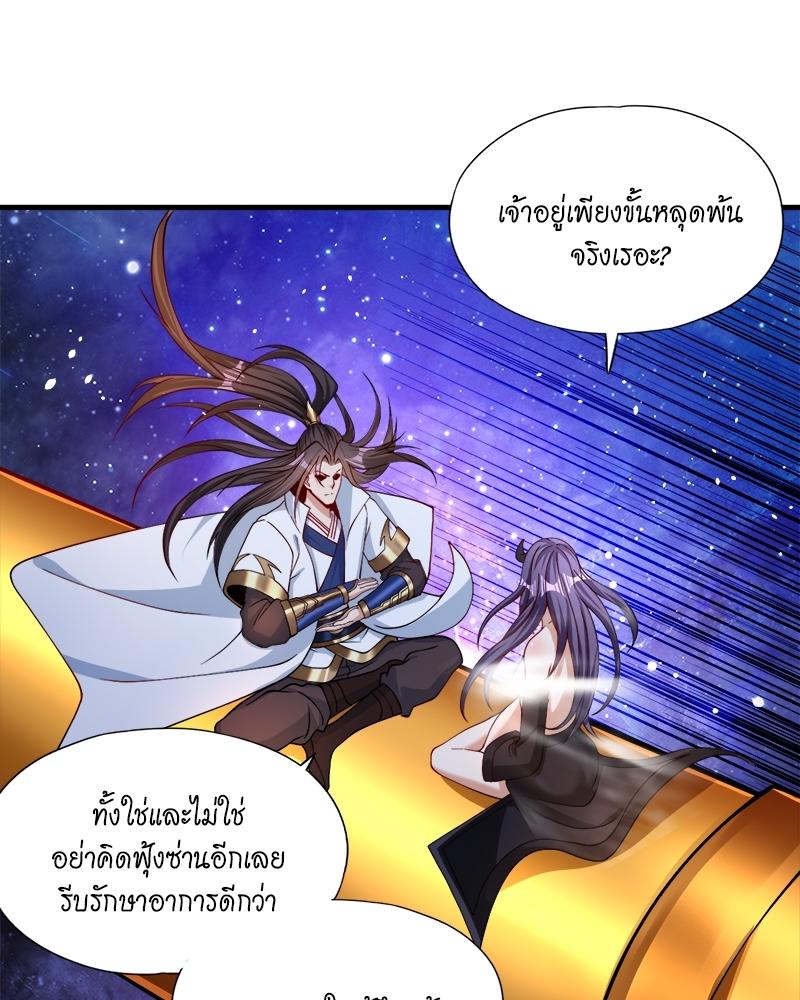 The Time of Rebirth ตอนที่ 156 แปลไทย รูปที่ 40