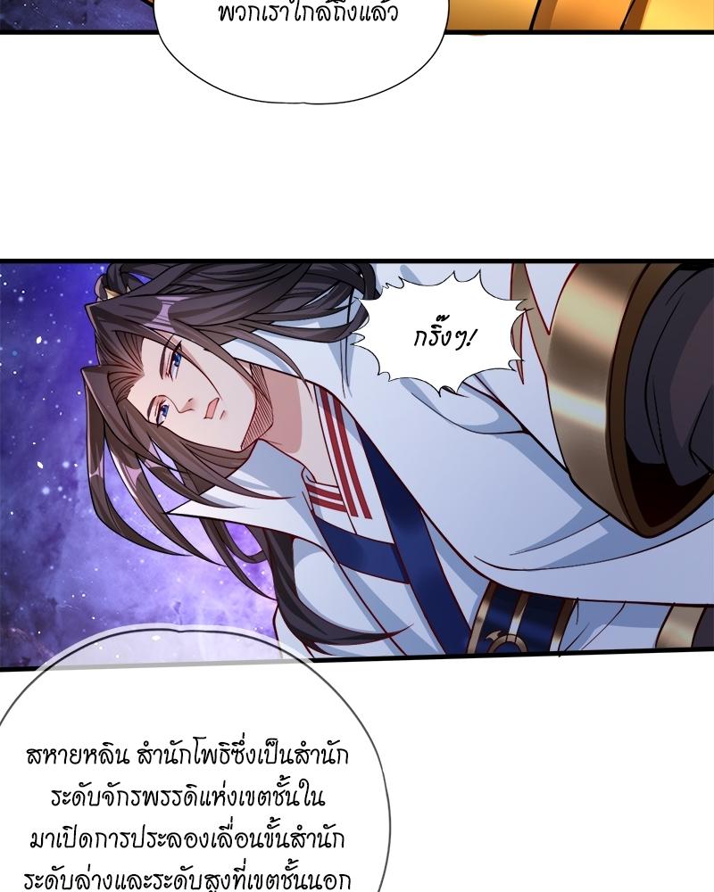 The Time of Rebirth ตอนที่ 156 แปลไทย รูปที่ 41