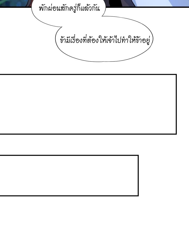 The Time of Rebirth ตอนที่ 156 แปลไทย รูปที่ 6