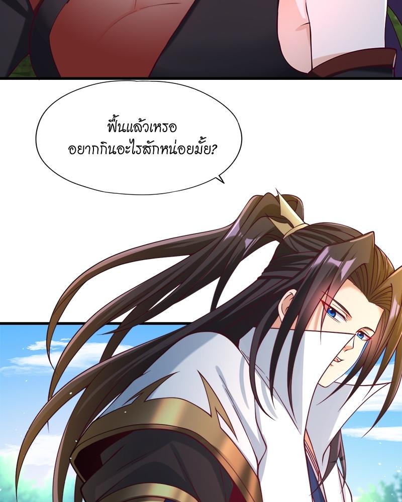 The Time of Rebirth ตอนที่ 156 แปลไทย รูปที่ 9