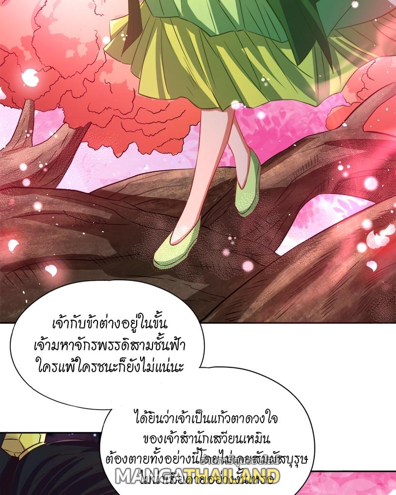 The Time of Rebirth ตอนที่ 157 แปลไทย รูปที่ 18