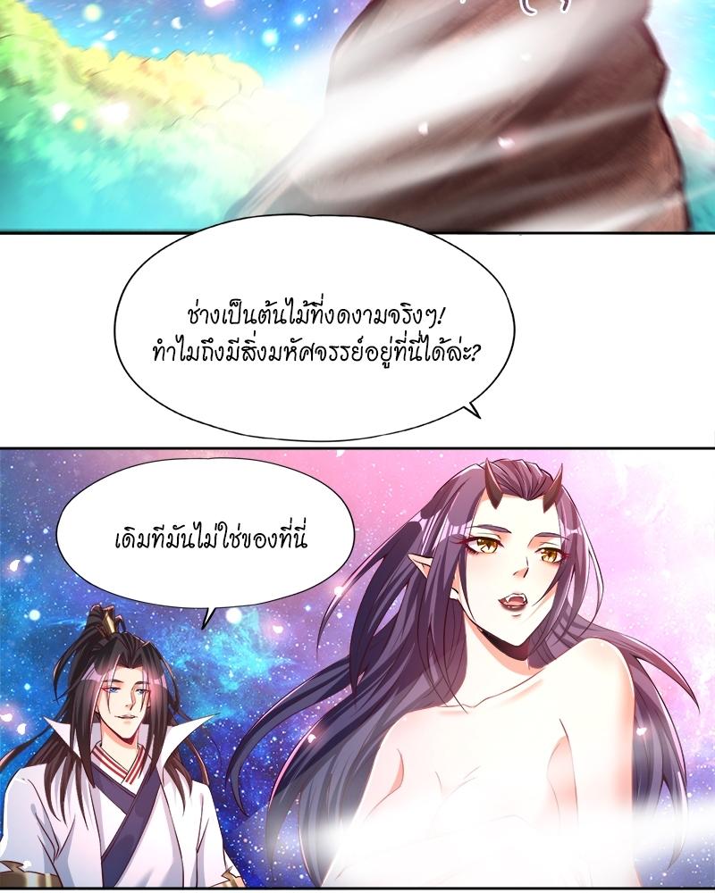 The Time of Rebirth ตอนที่ 157 แปลไทย รูปที่ 2