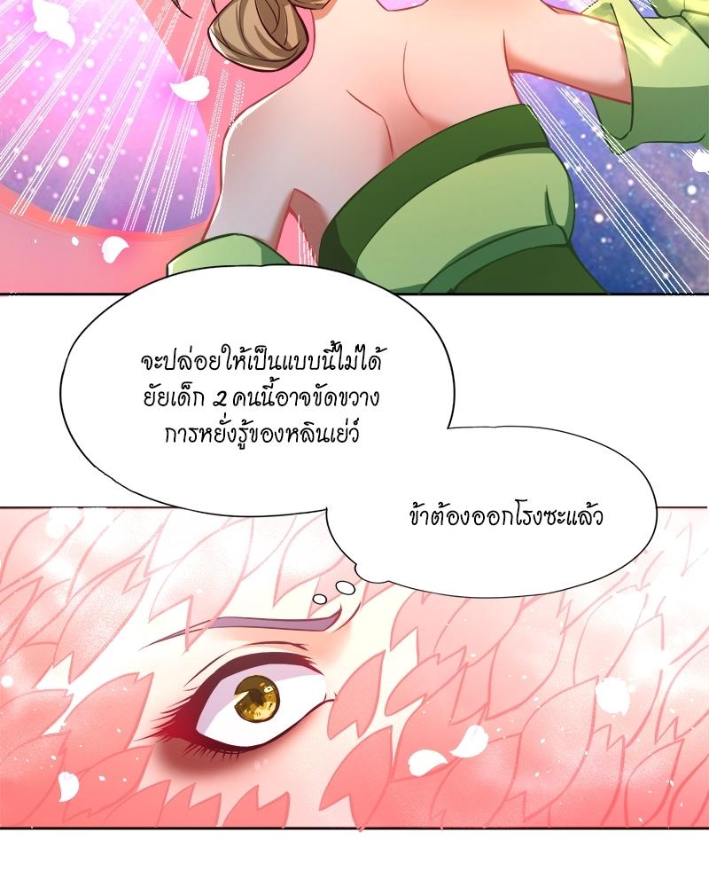 The Time of Rebirth ตอนที่ 157 แปลไทย รูปที่ 21