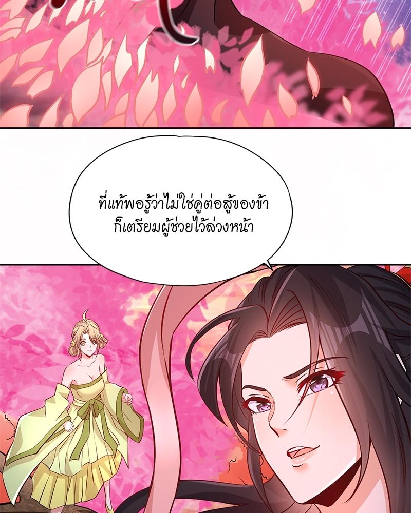 The Time of Rebirth ตอนที่ 157 แปลไทย รูปที่ 23