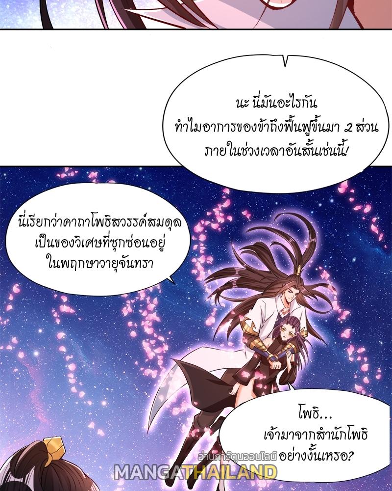 The Time of Rebirth ตอนที่ 157 แปลไทย รูปที่ 38