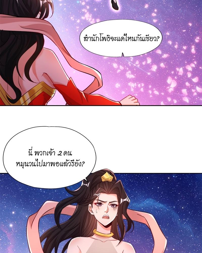 The Time of Rebirth ตอนที่ 157 แปลไทย รูปที่ 39