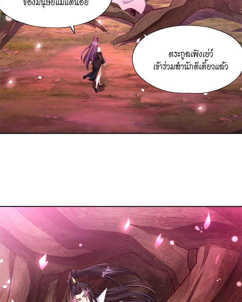 The Time of Rebirth ตอนที่ 157 แปลไทย รูปที่ 4